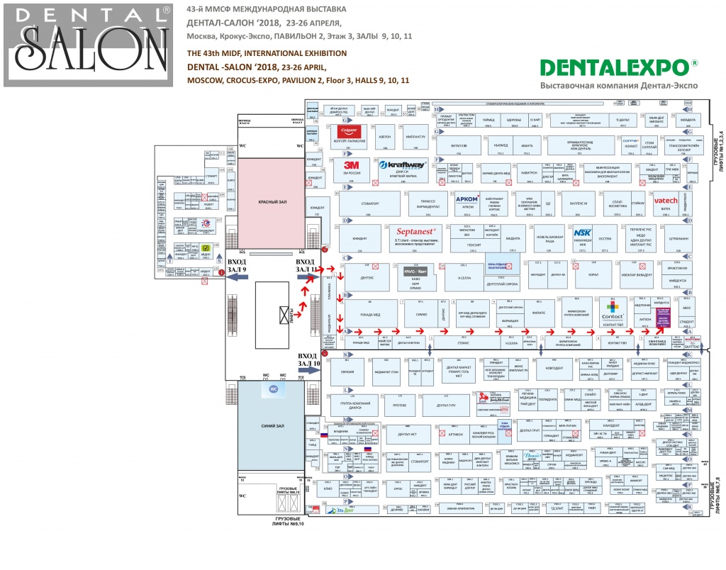 Крокус план выставок. Крокус Экспо павильон 2 зал 8. Дентал Экспо схема выставки. Дентал Экспо Москва карта-. Крокус Экспо павильон 3 зал 19.